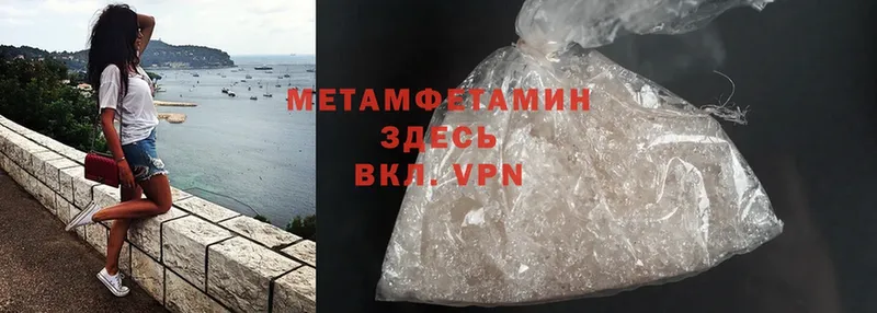 купить   Саранск  МЕТАМФЕТАМИН Methamphetamine 